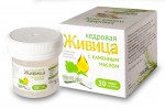 Живица кедровая, капсулы 0.5 г 30 шт с каменным маслом усиленная формула