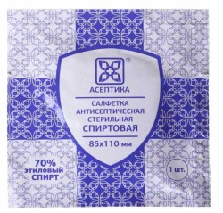 Салфетка спиртовая Асептика антисептическая стерильная 70% этиловый спирт р. 85ммх110мм 1 шт.