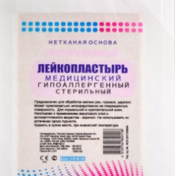 Лейкопластырь бактерицидный на нетканой основе р. 4смх10см 1 шт.